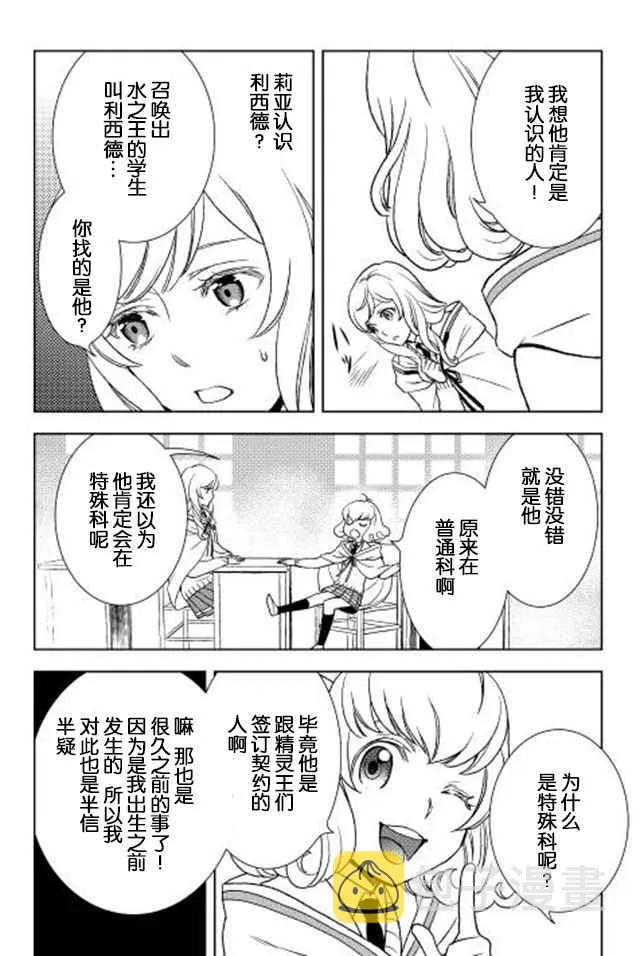 第12话 第10页