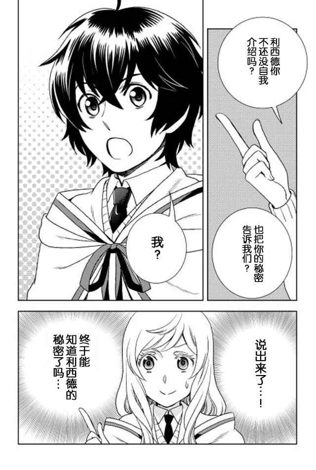 第12话 第34页