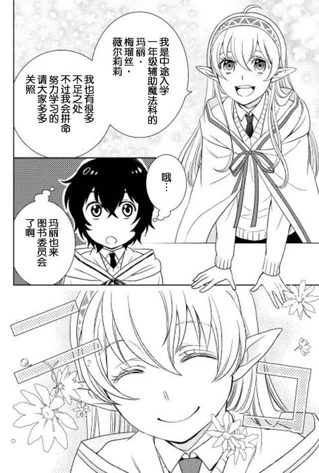 第11话 第20页