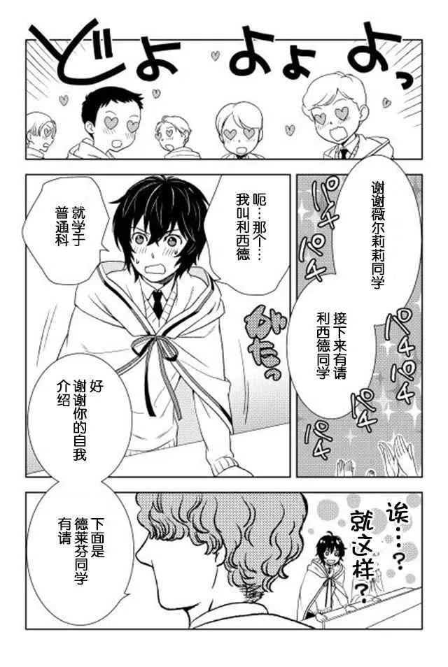 第11话 第21页