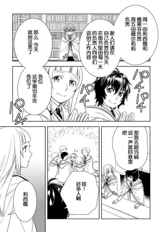 第11话 第25页