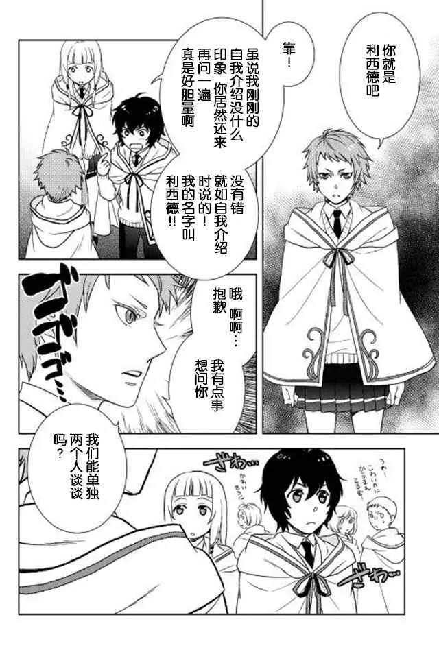 第11话 第26页