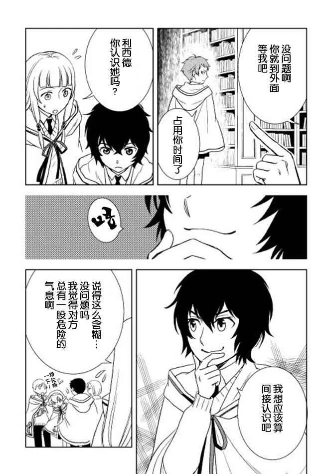 第11话 第27页