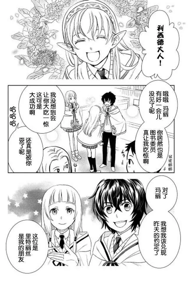 第11话 第28页