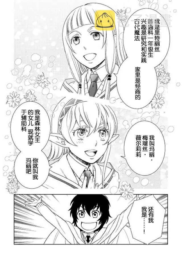 第11话 第29页