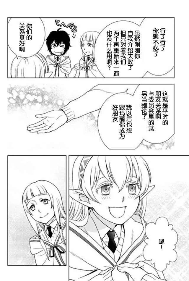 第11话 第30页