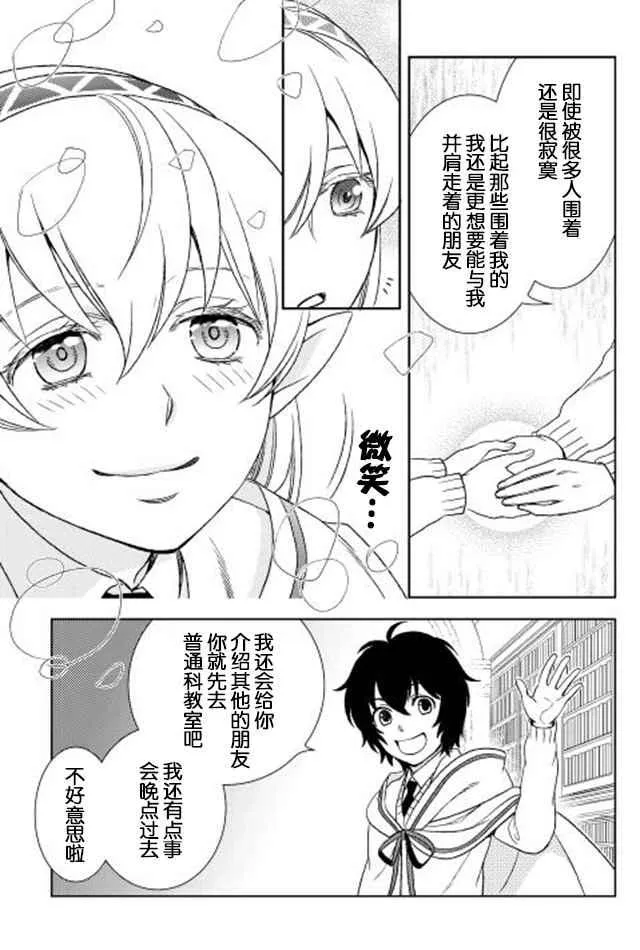 第11话 第31页