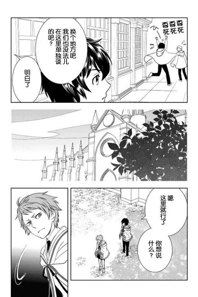 第11话 第33页