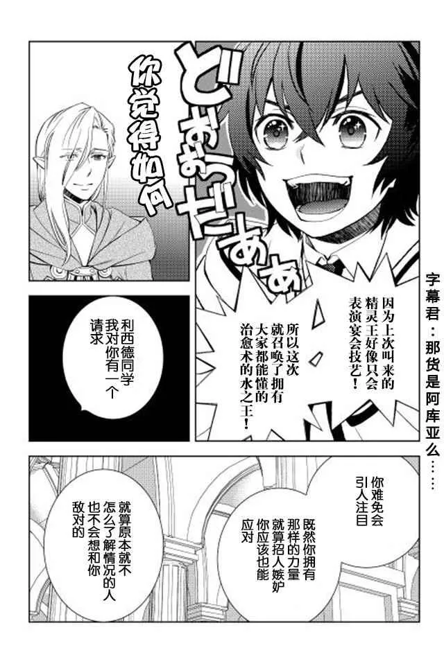 第9话 第4页