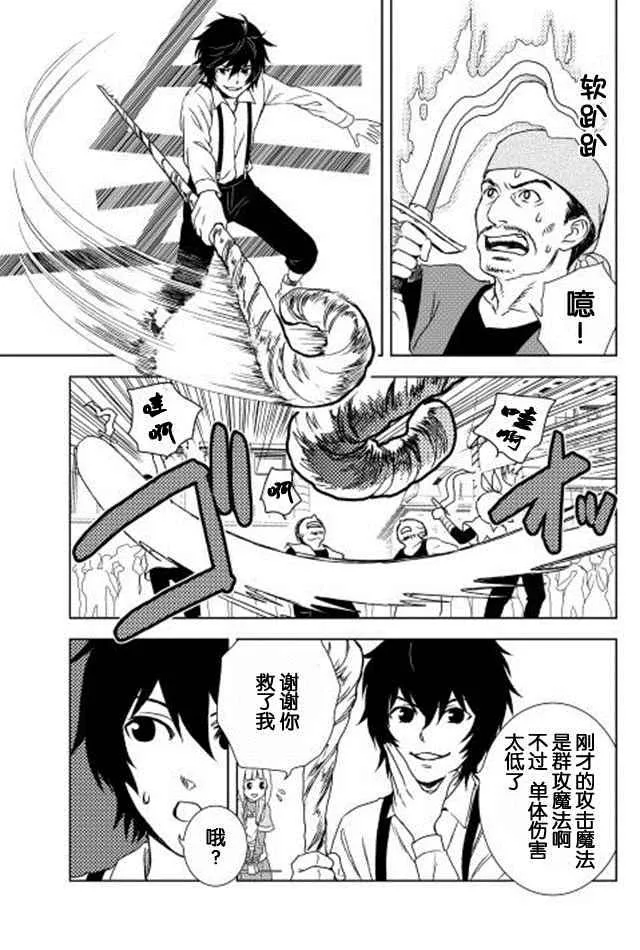 第2话 第13页