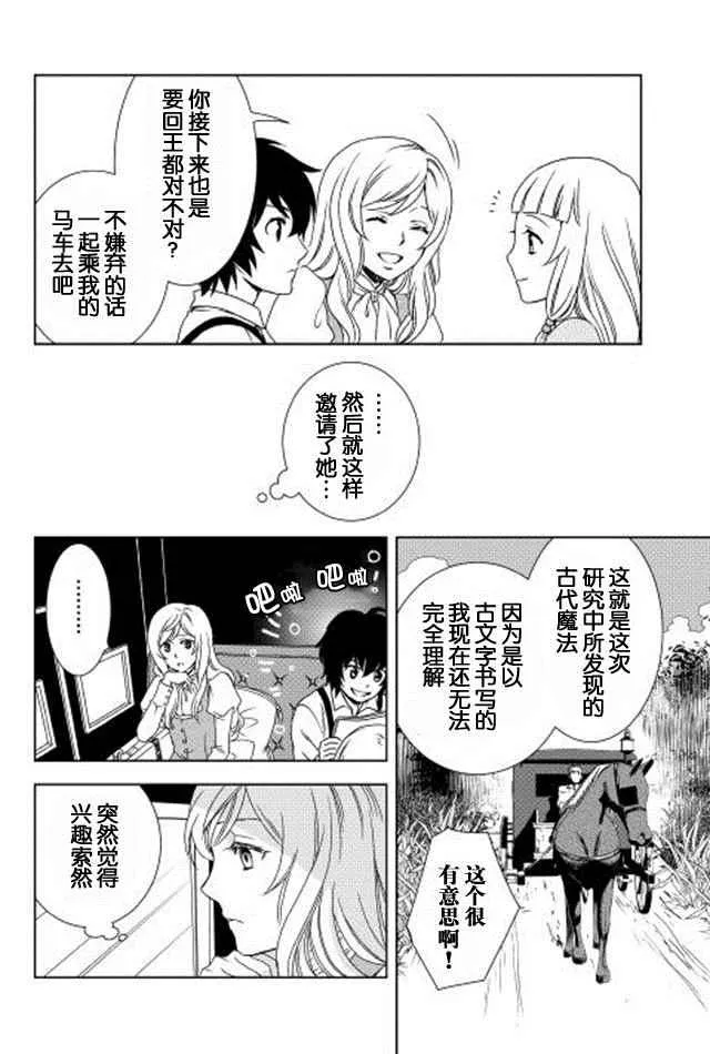 第2话 第17页