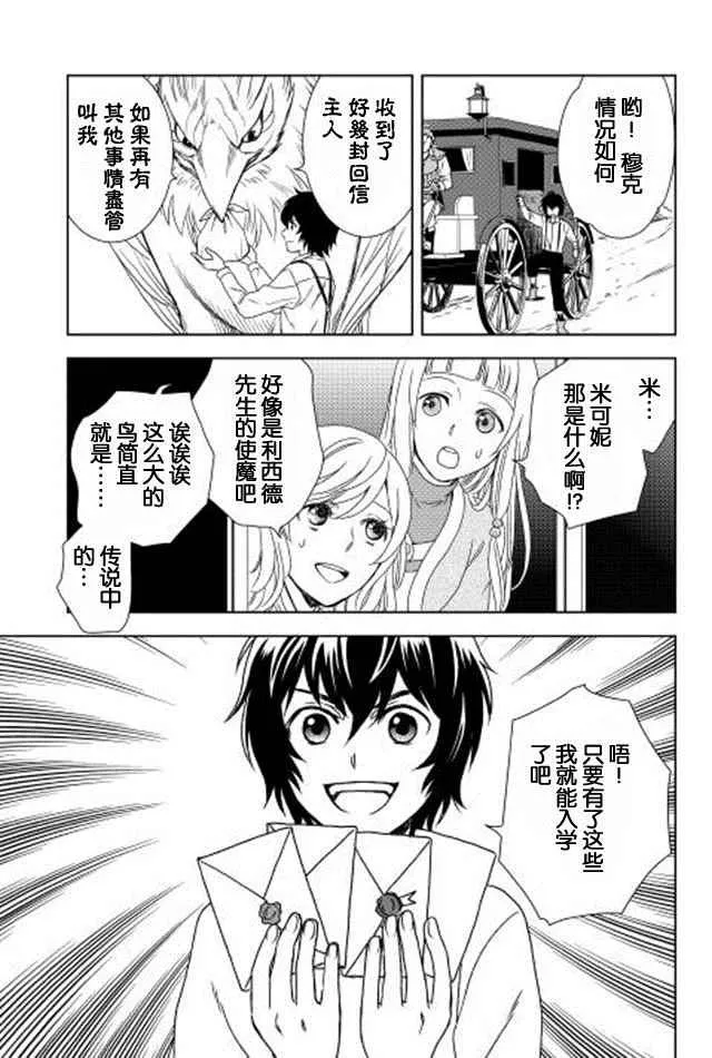 第2话 第19页