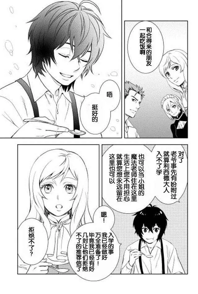 第3话 第5页