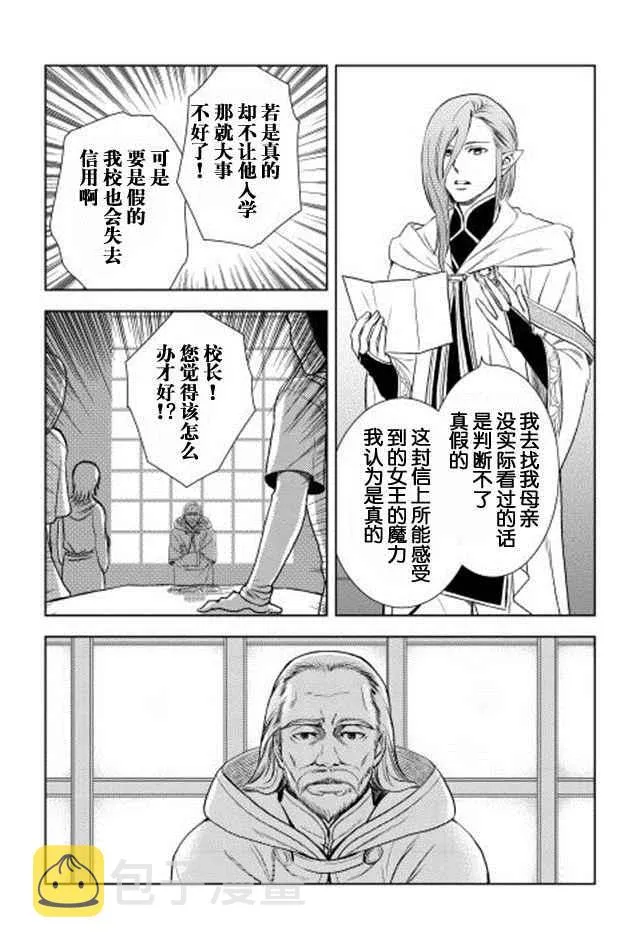 第3话 第8页