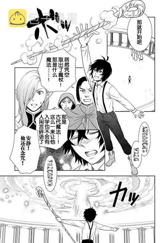 第3话 第15页