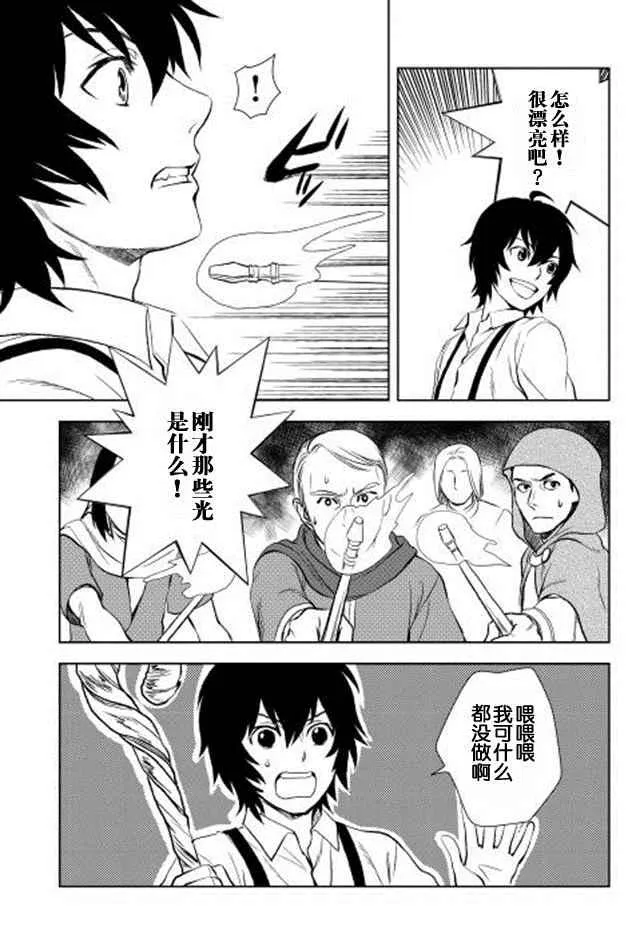 第3话 第21页