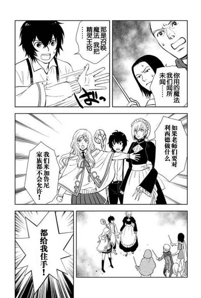 第3话 第22页