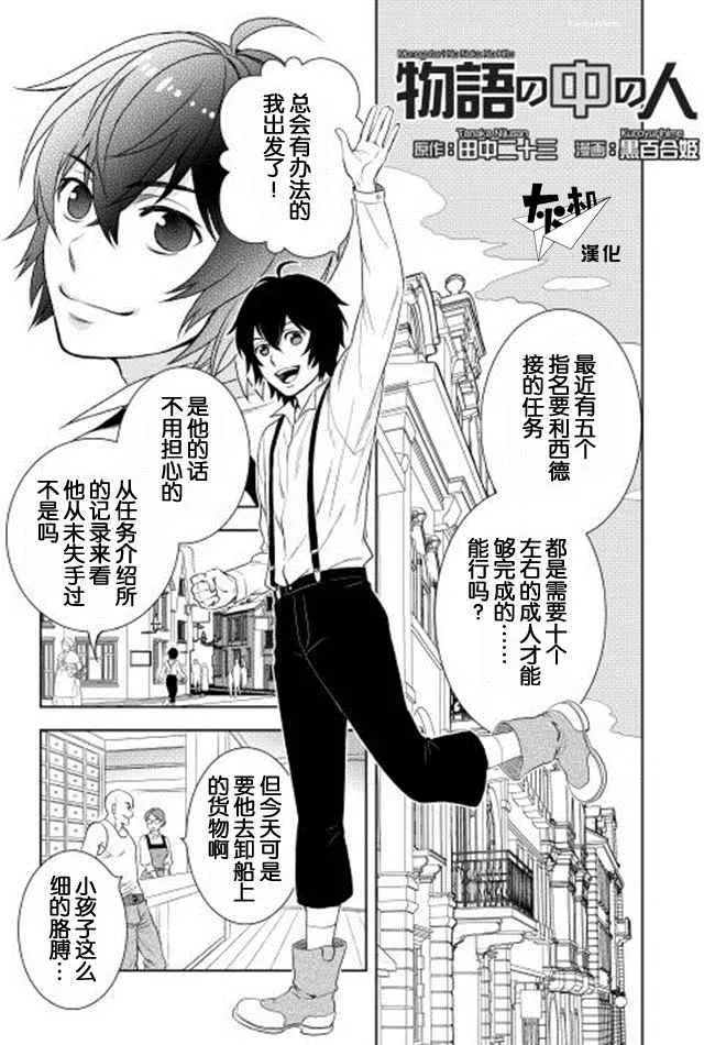 第4话 第1页