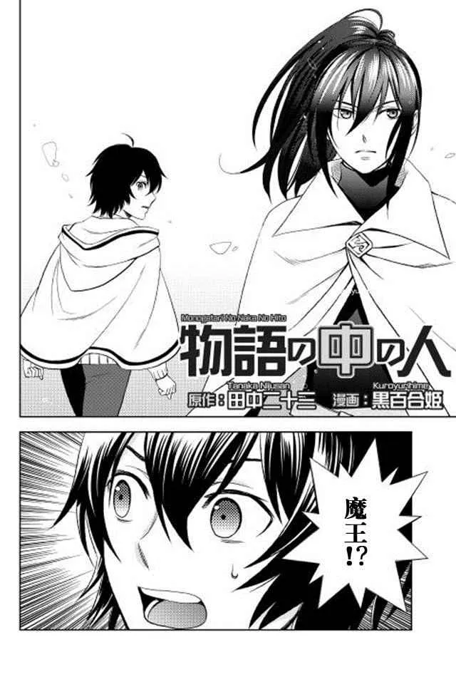 第5话 第2页