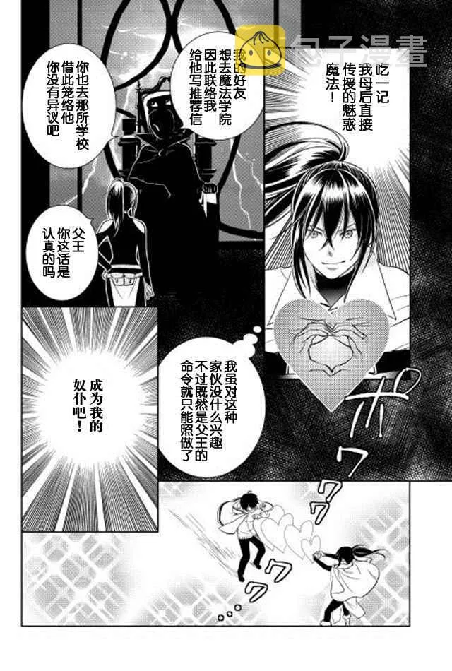 第5话 第6页