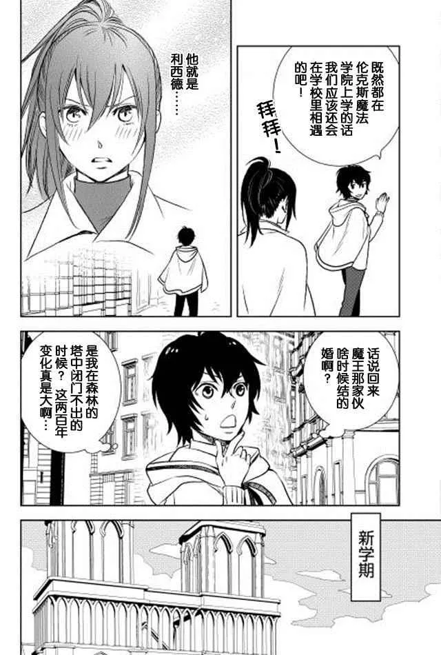 第5话 第9页