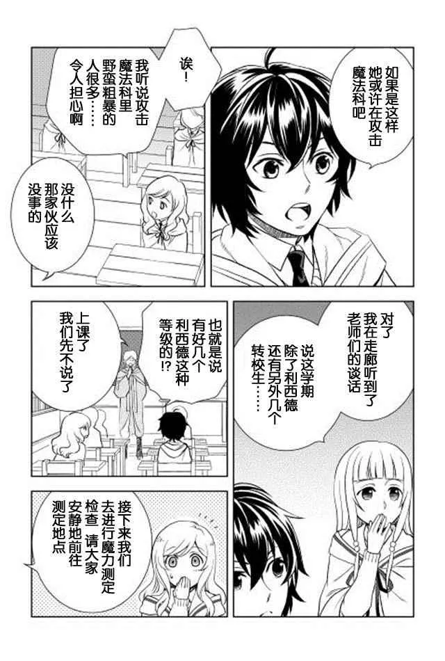 第5话 第13页