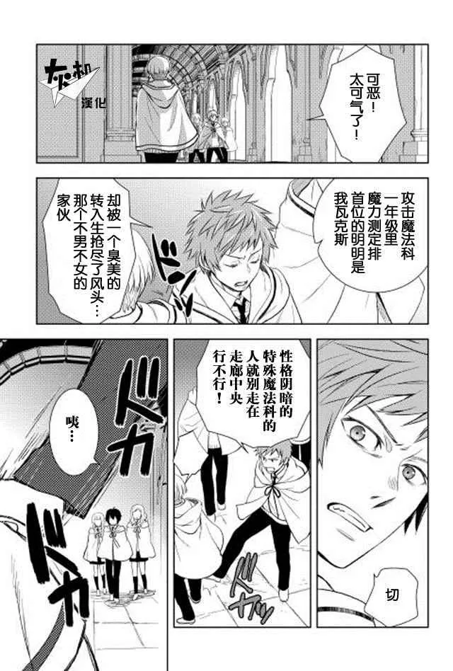 第6话 第1页