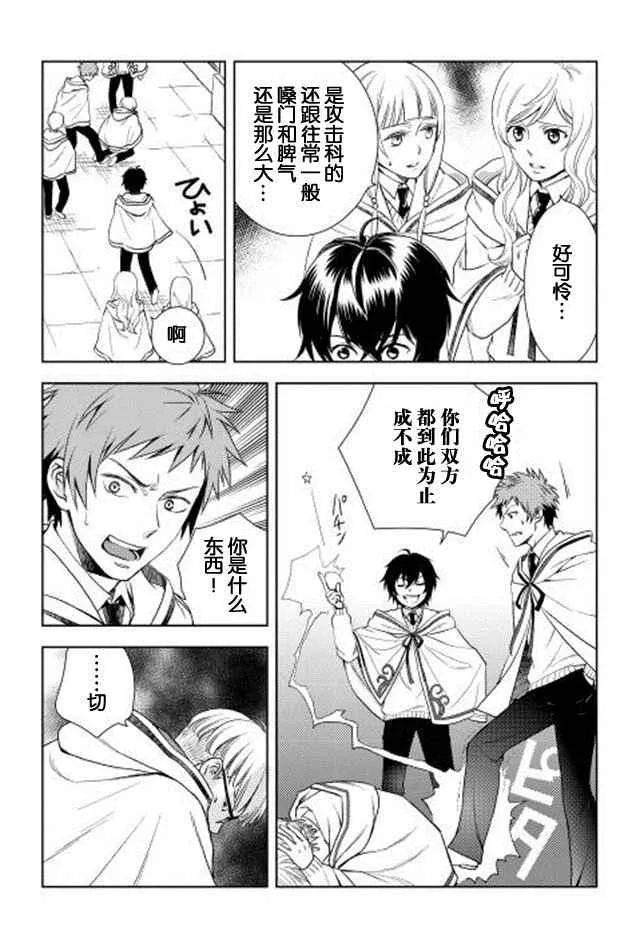 第6话 第2页