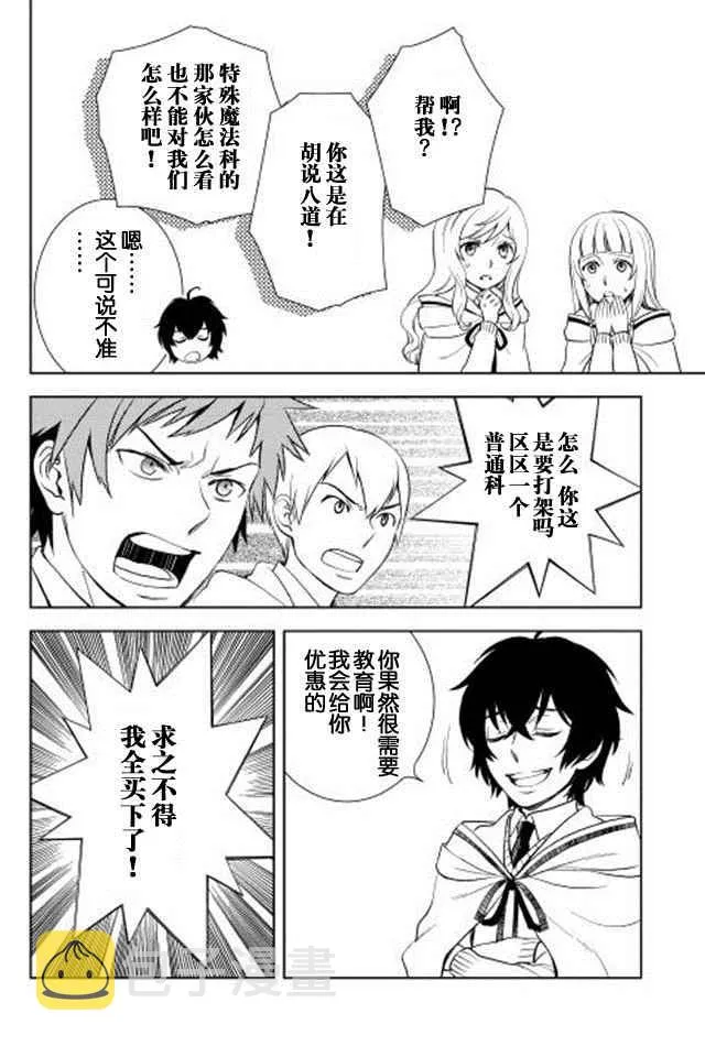 第6话 第4页