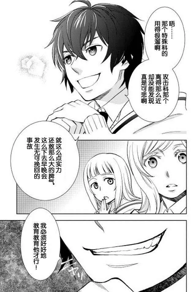 第6话 第7页