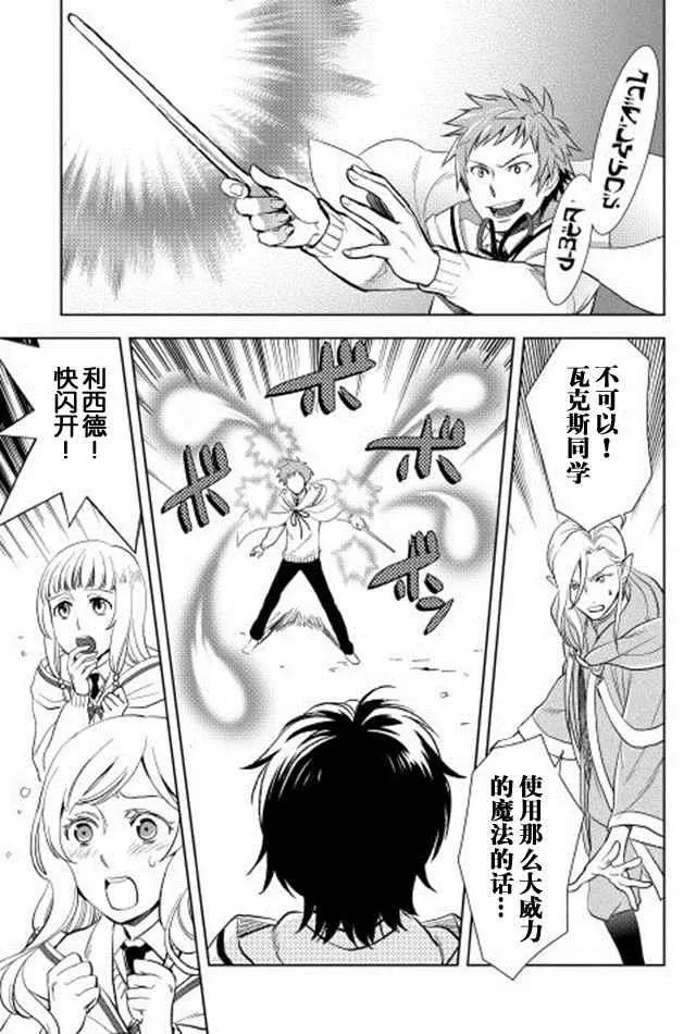 第6话 第9页