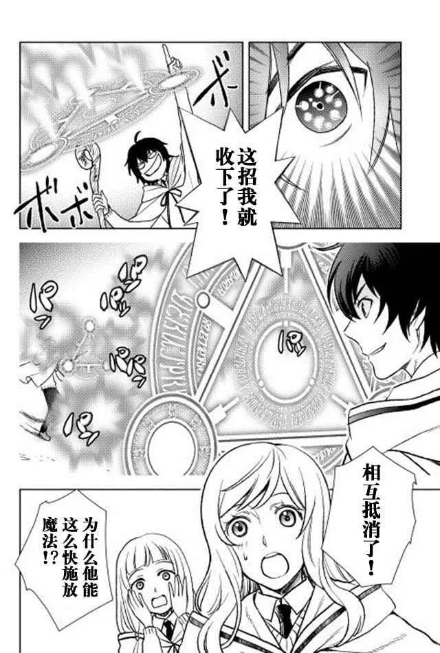 第6话 第12页