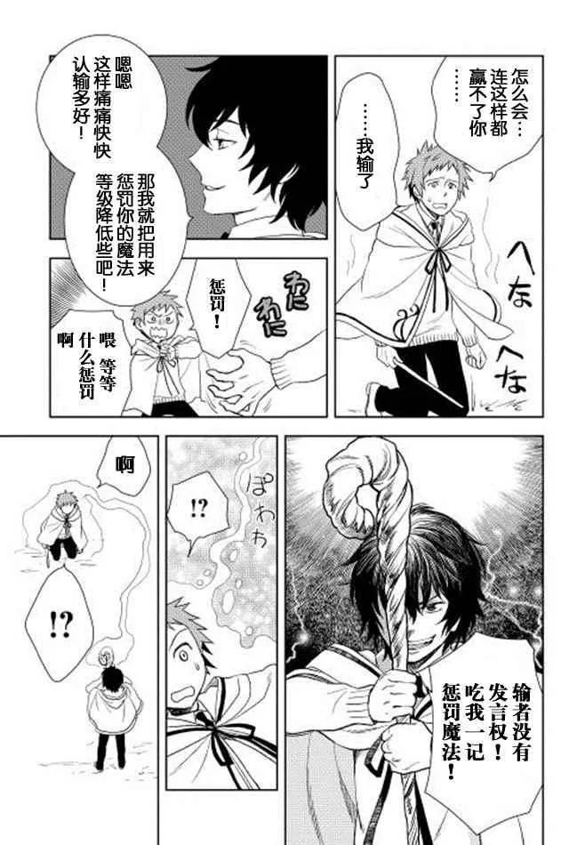 第6话 第13页