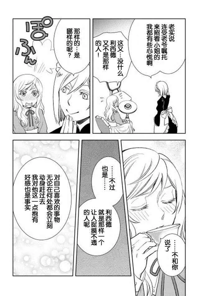 第6话 第16页