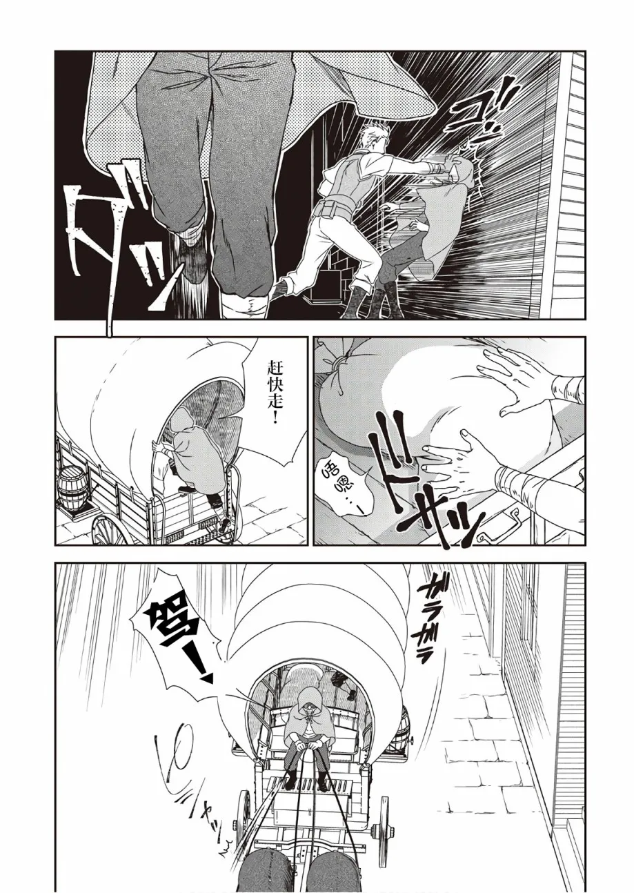 第33话 第6页