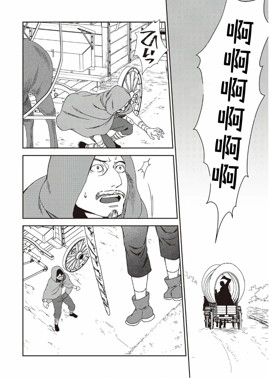 第33话 第14页