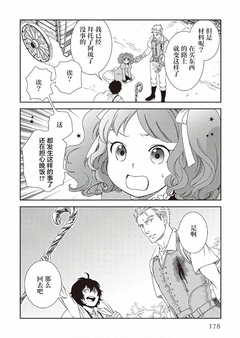 第33话 第18页