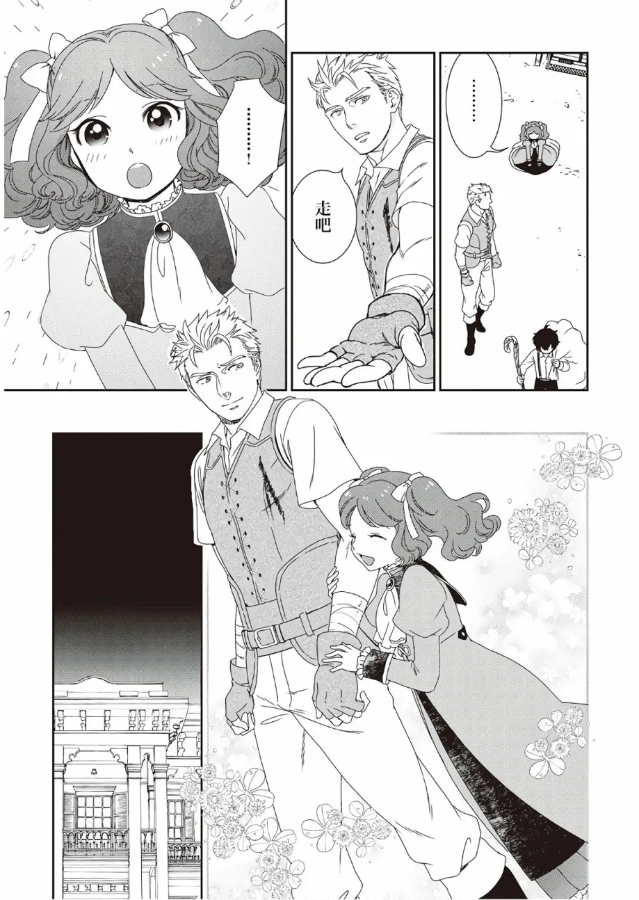 第33话 第19页