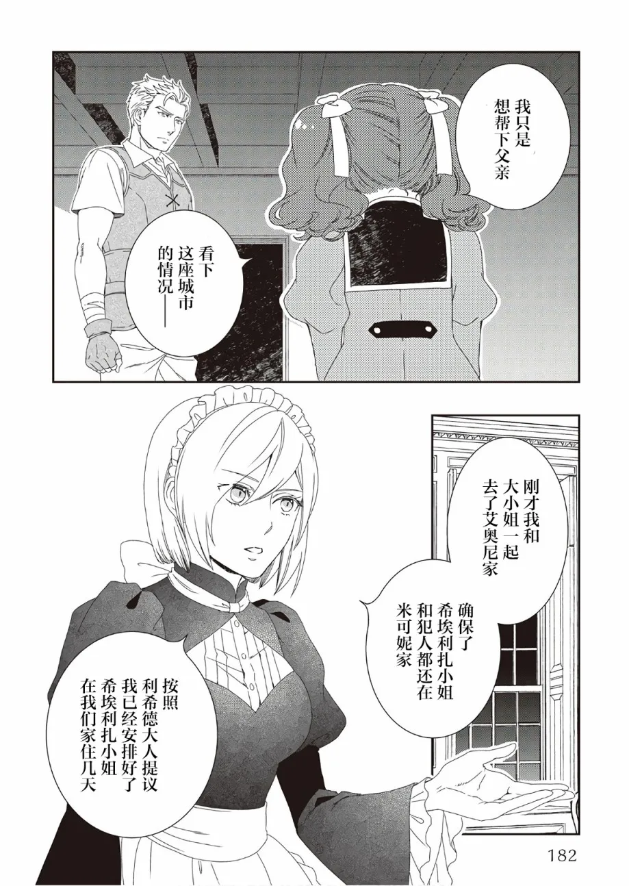 第33话 第22页