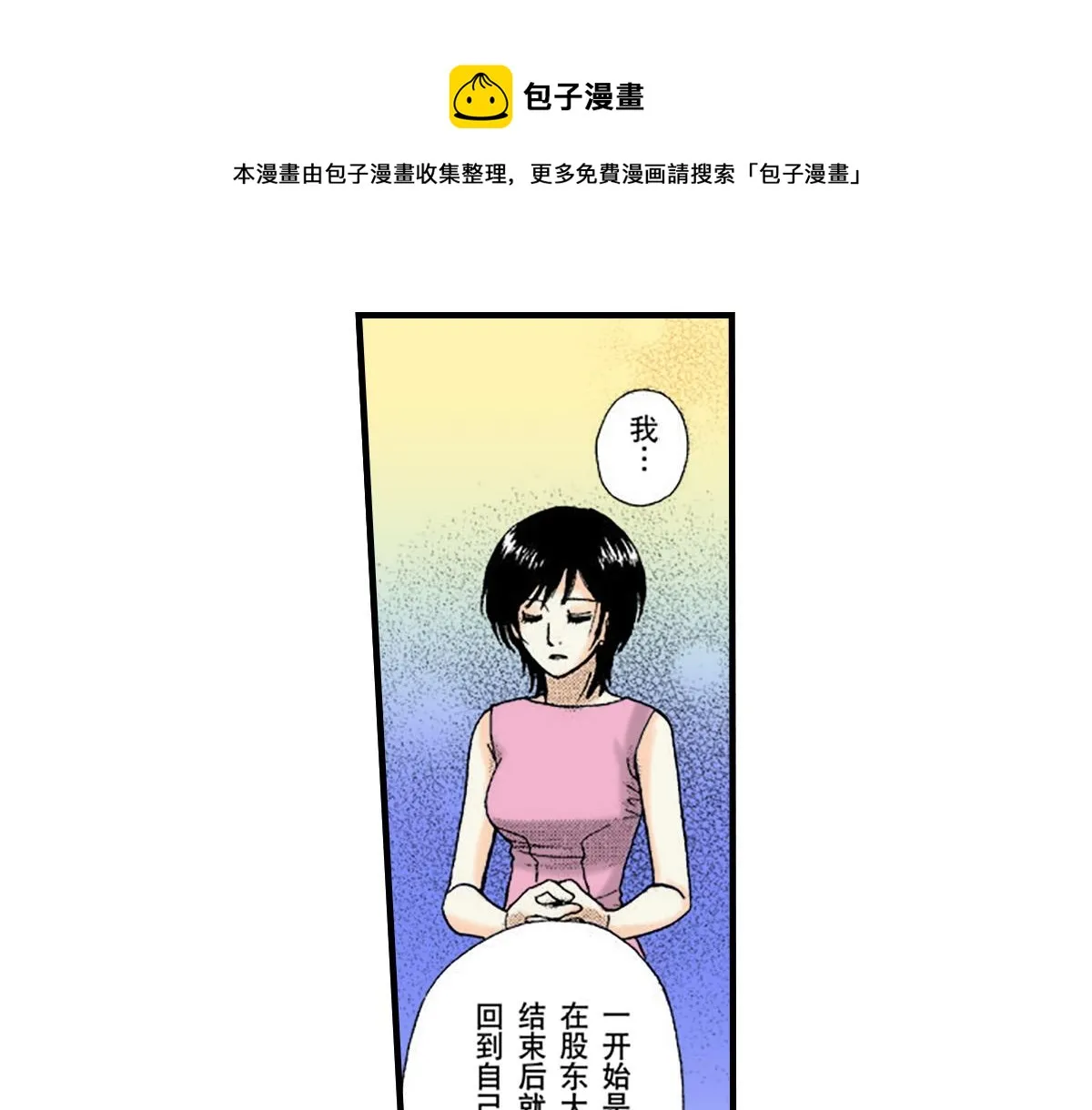 第24话 第1页