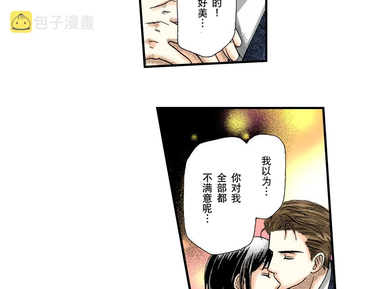 第19话 第2页