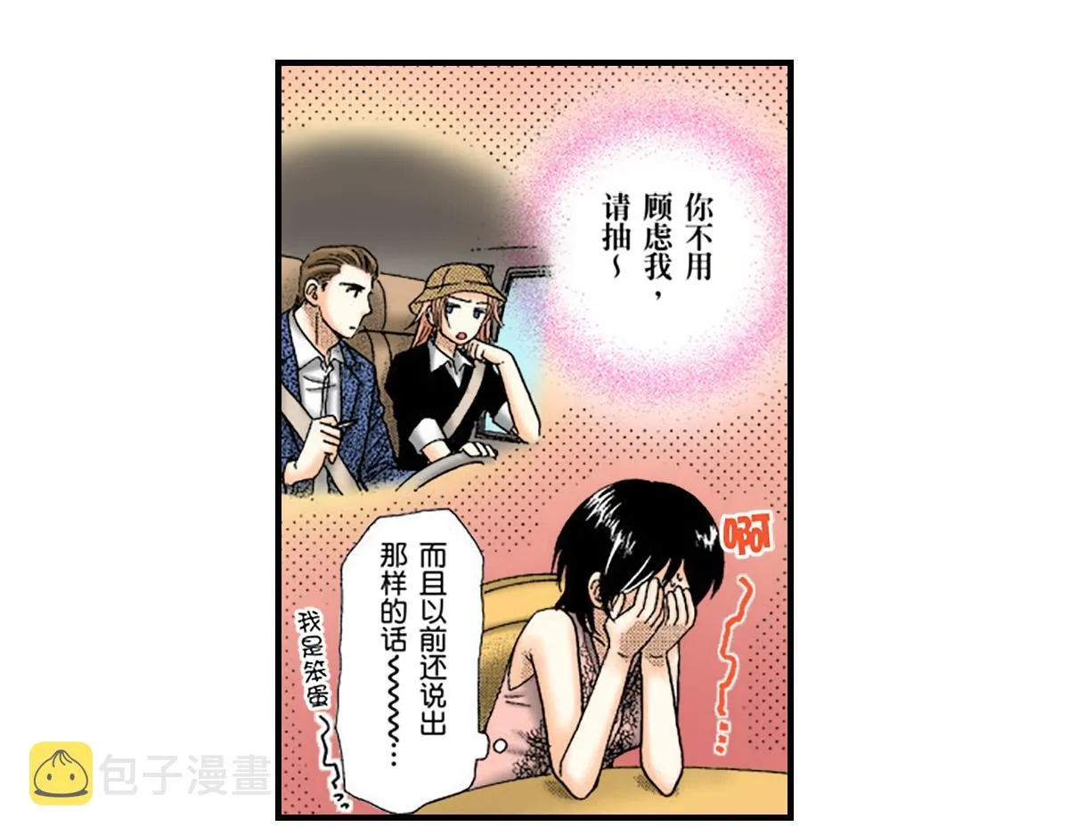 第14话 第20页