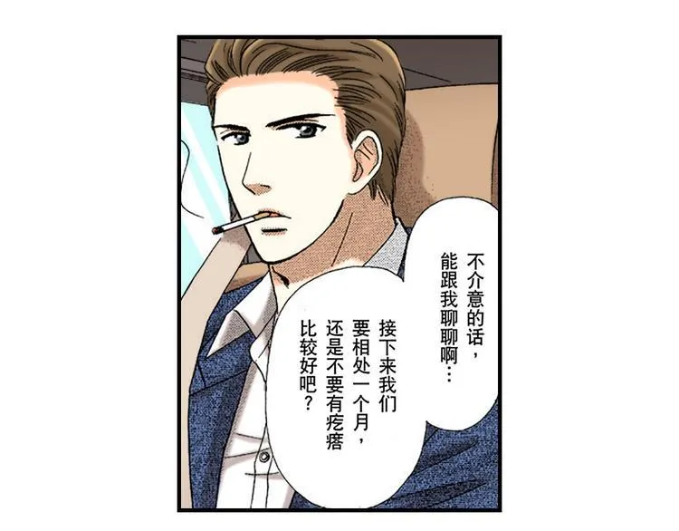 第5话 第17页