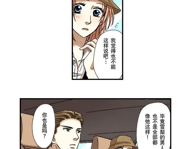 第5话 第25页