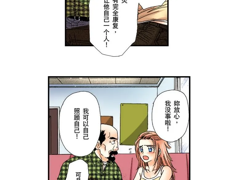 第2话 第11页