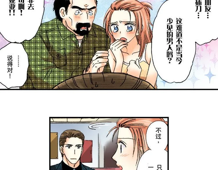 第2话 第20页