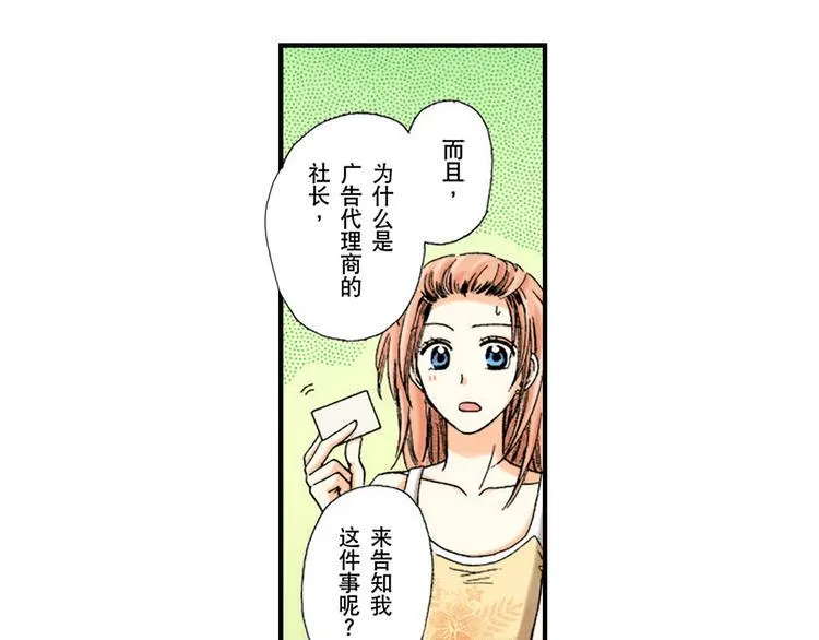 第1话 第21页