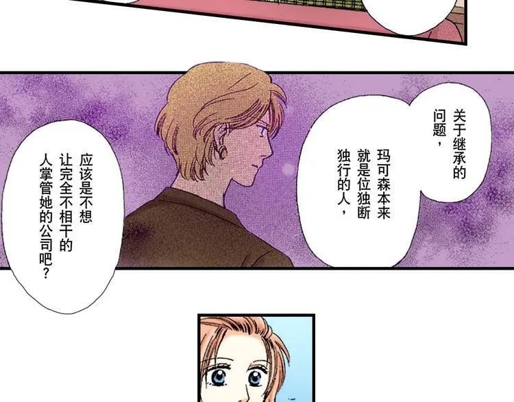第1话 第23页