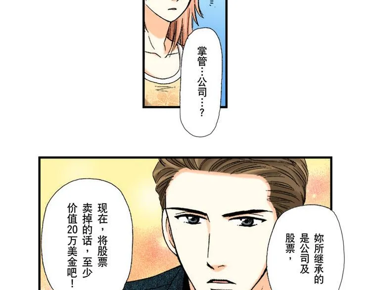 第1话 第24页