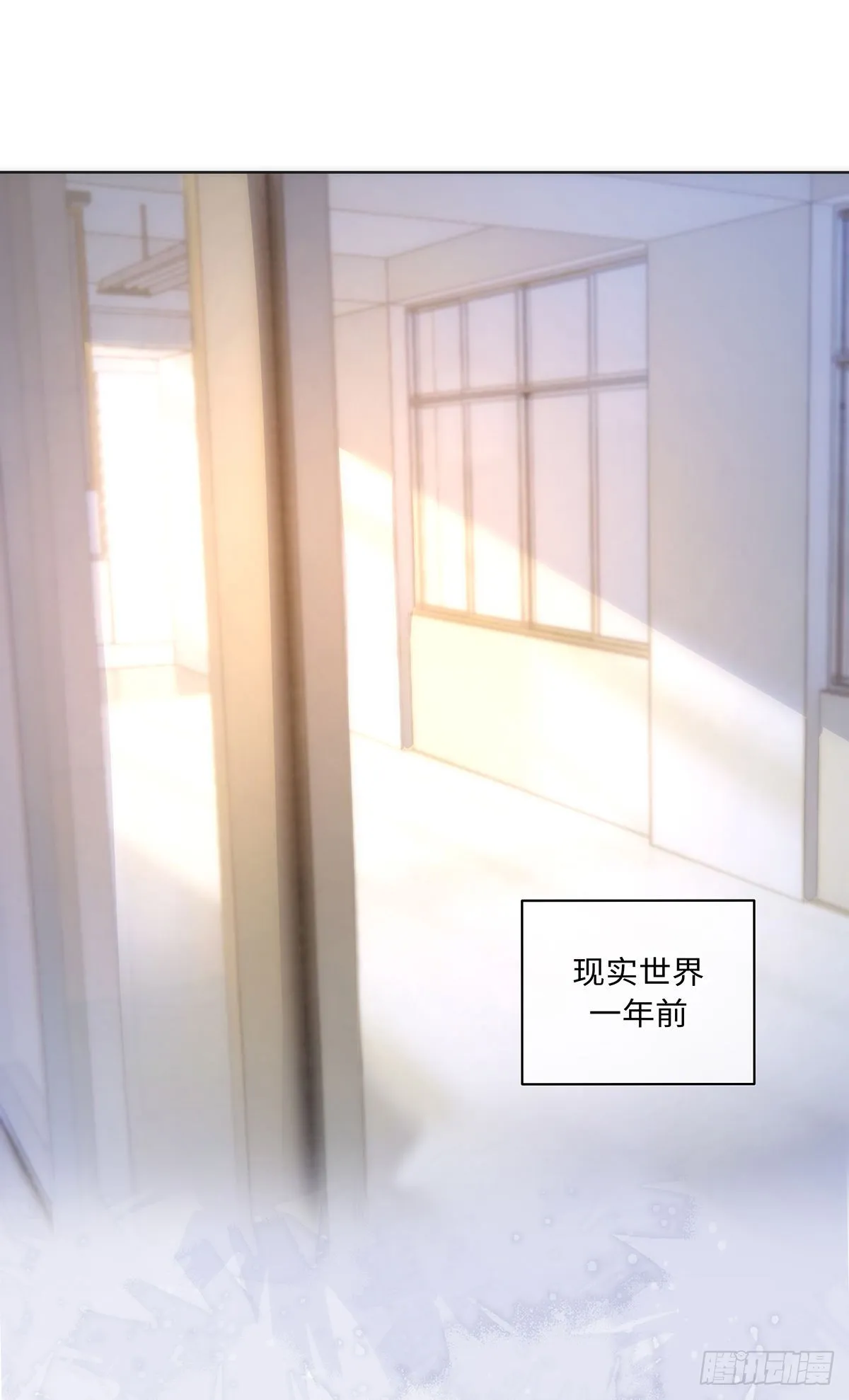 第77话 林的自白1 第3页